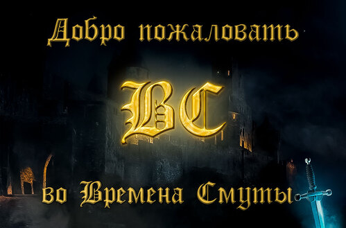 Добро Пожаловать